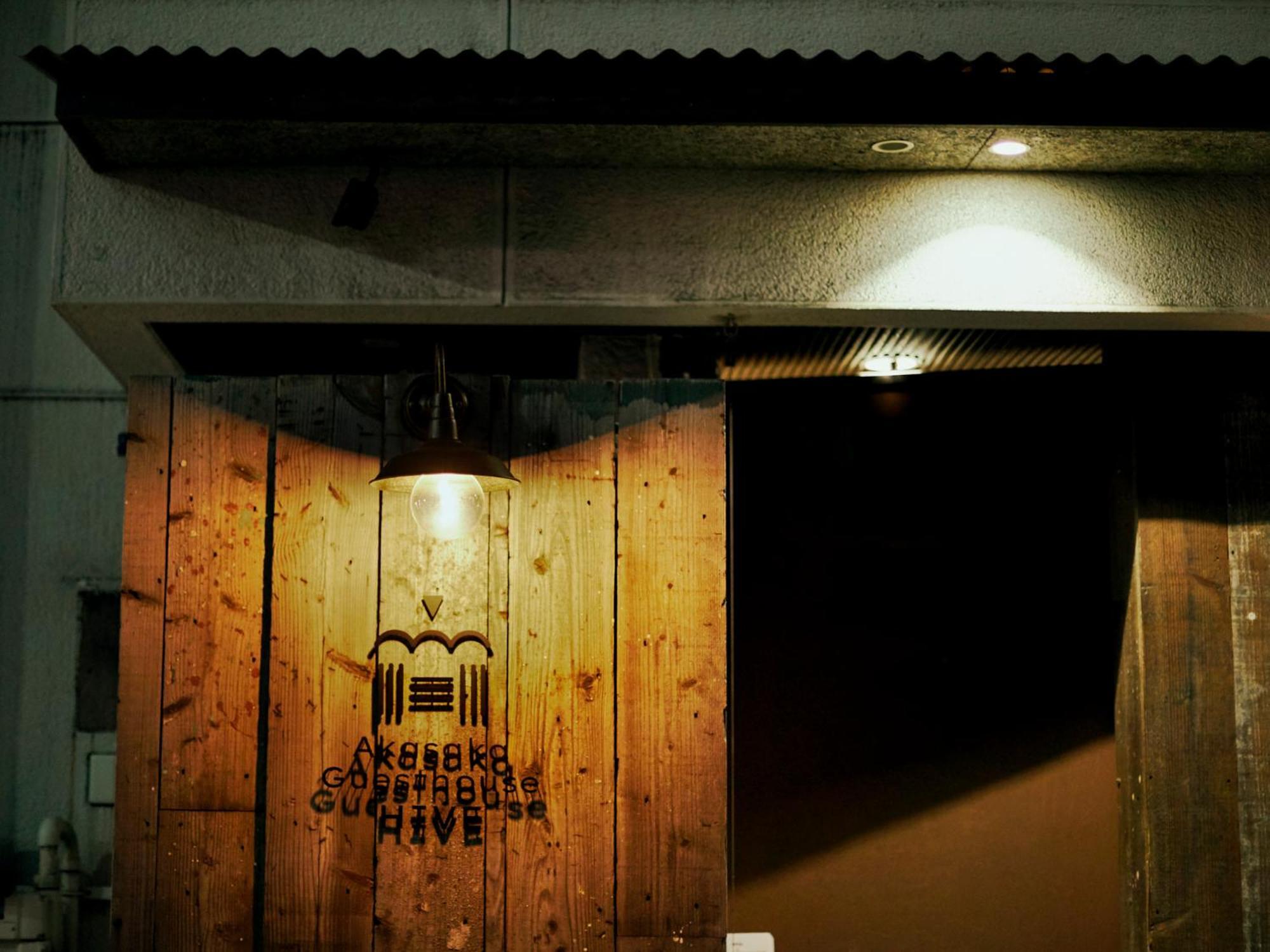 Ostello Akasaka Hive